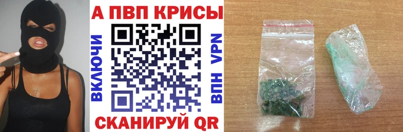 закладка  Суровикино  A PVP Crystall 