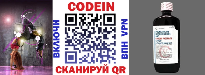 Codein Purple Drank  купить наркоту  Суровикино 