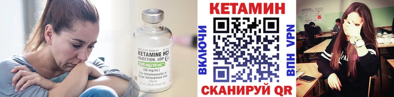 Кетамин VHQ  Суровикино 