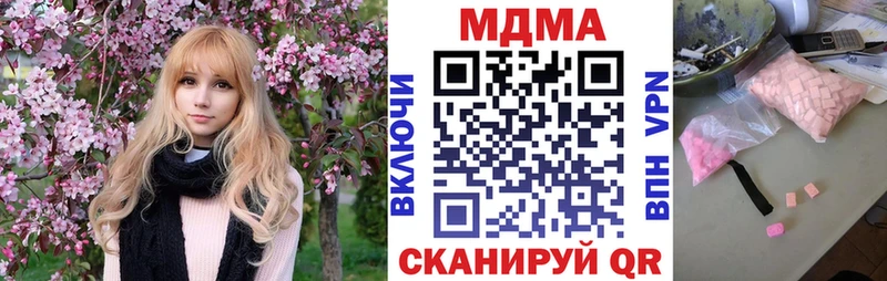 МДМА кристаллы  даркнет какой сайт  Суровикино 