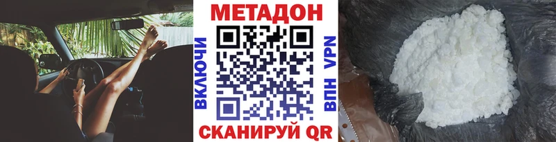 МЕТАДОН кристалл Суровикино